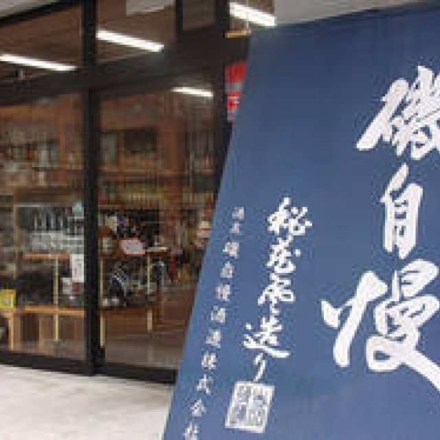 Wajo Waraku | Vol. 17: "Sake no Yamamoto" and its Special Brews, Carefully Selected and Crafted