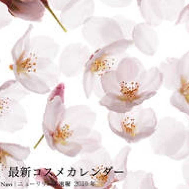 CALENDAR | Latest Cosmetics Calendar April 2010 | Cosmetics