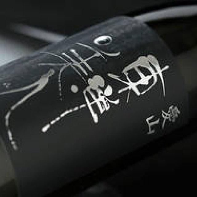 Series: Wa-jo Wa-raku | Part 26: Sumikawa Brewery: The Hare and the Tortoise