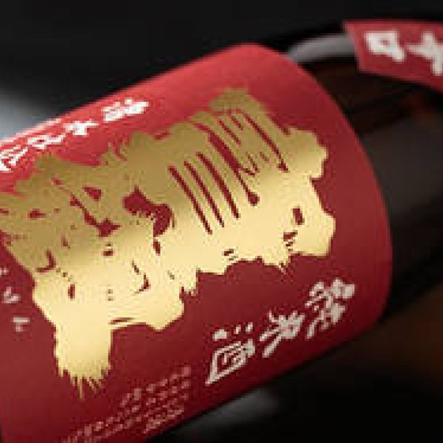 Series: Japanese Sake and Joy | Part 30: "100 Powers" and "Spirit" - Hoken Brewery