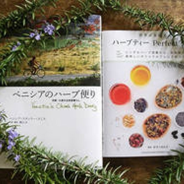 Series | Michiko Fujiwara | The Power of Herbs is Amazing!