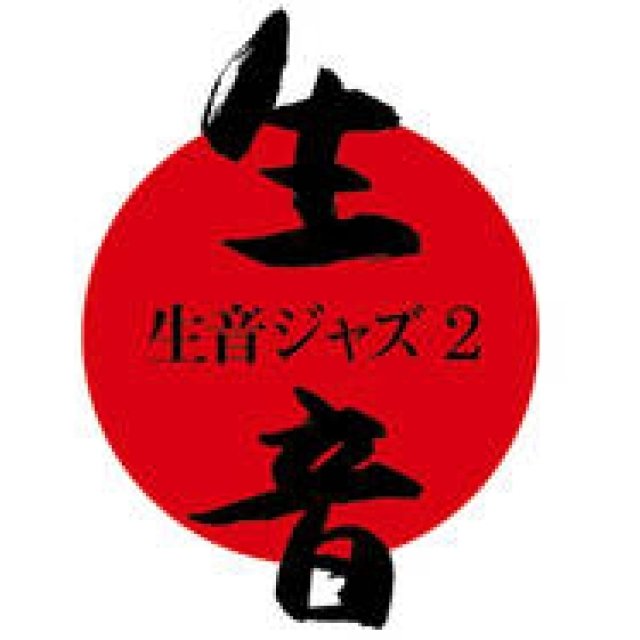 Toshio Matsuura | The Second Chapter of "Acoustic Jazz" is Coming Soon