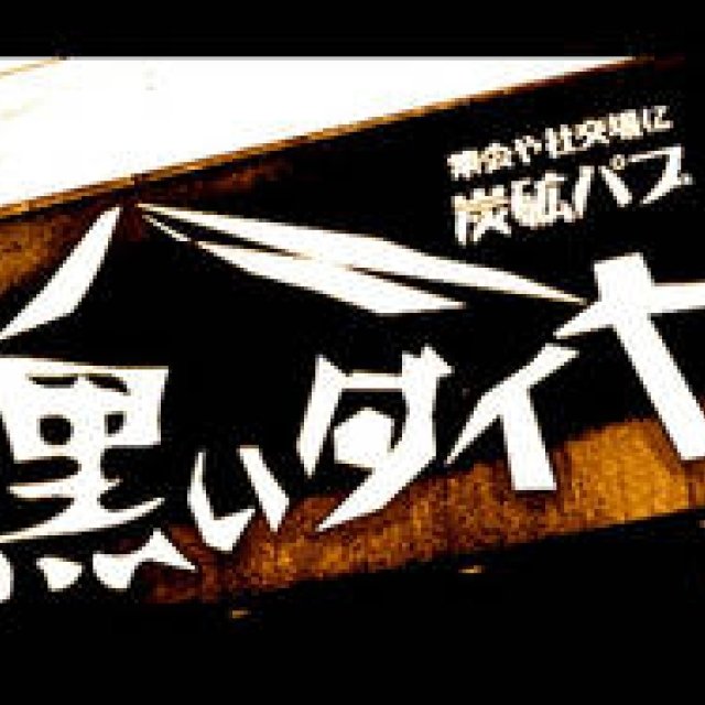 Diary-T Vol.4 80-85 | Shoichi Kuwabara's Daily T-Shirt Collection!