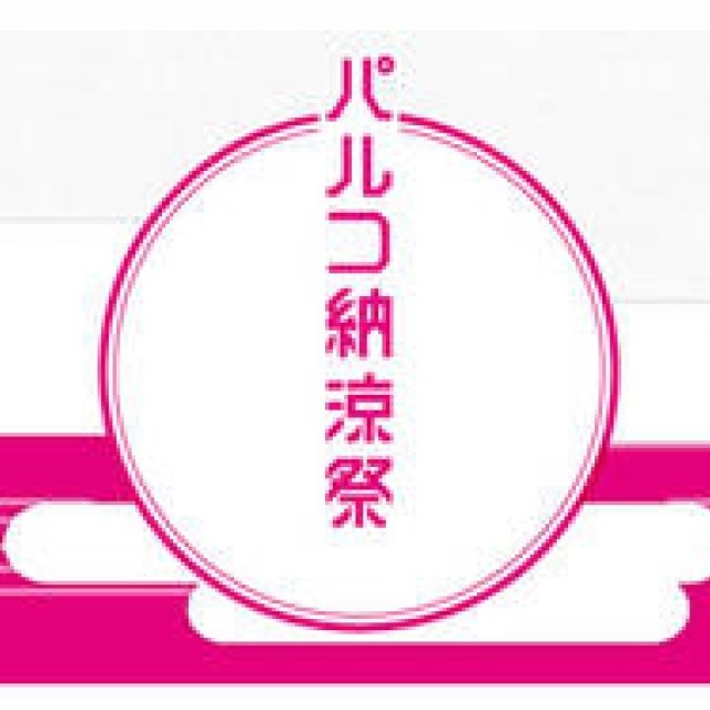 EVENT | "Parco Cool Summer Festival" Held at Shibuya Parco