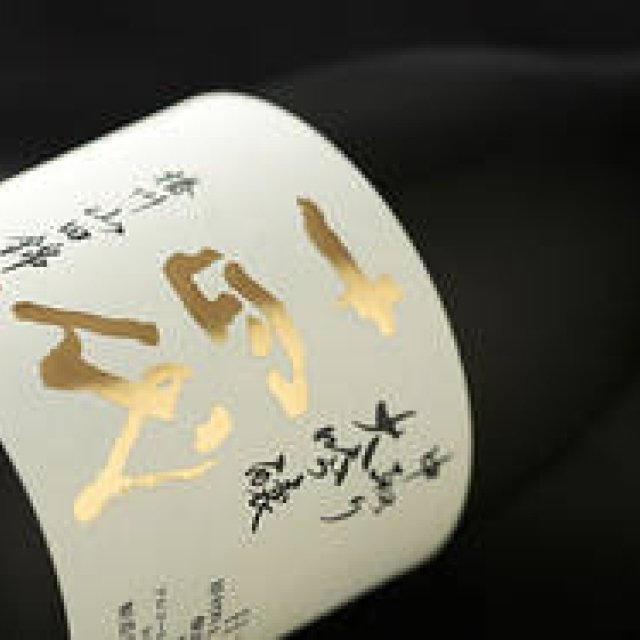 Serial: Wa-jo Wa-raku | Part 42: Pouring Soul into Every Drop of Sake at Takagi Shuzo