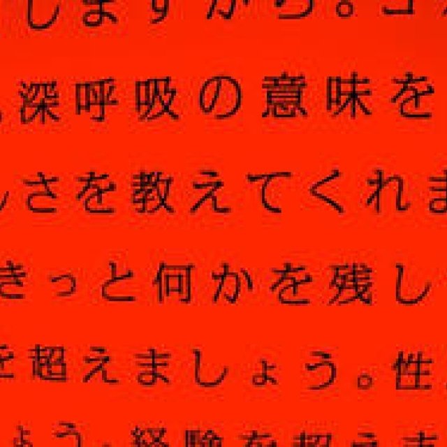 Diary-T 129: Love is a Fundoshi