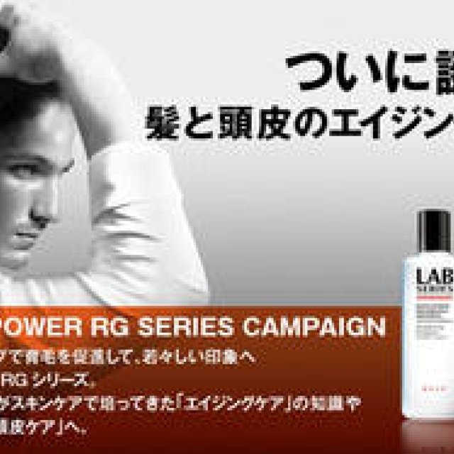 ARAMIS LAB SERIES | "Like" our second Facebook campaign!