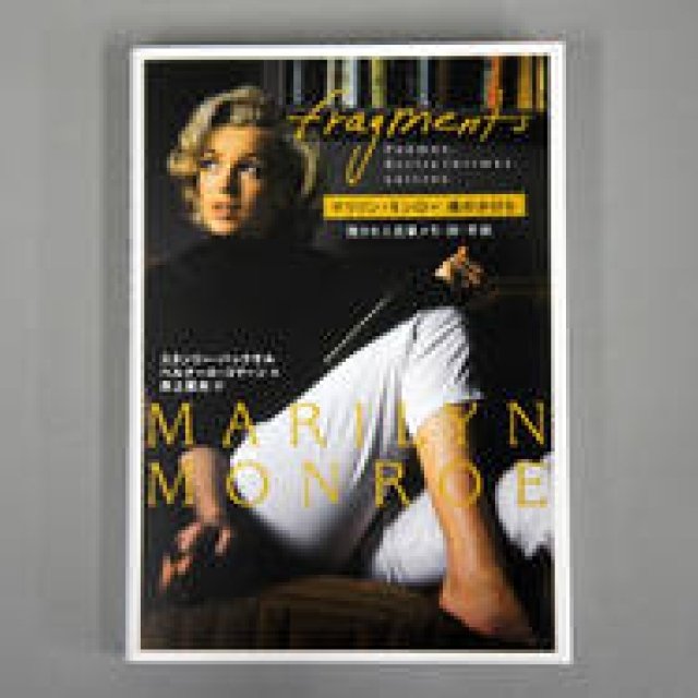BOOK | The 20th Century's Reborn Venus: Marilyn Monroe's Fragments of a Soul – Her Unpublished Notes, Poems, and Letters