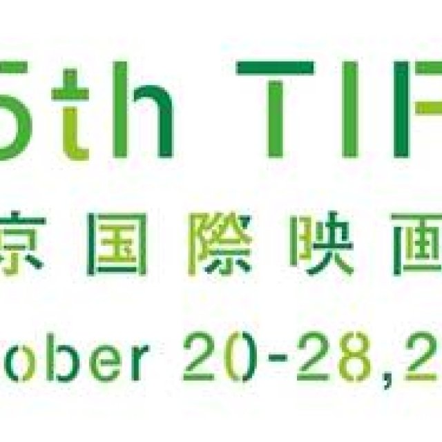 MOVIE | The 25th Tokyo International Film Festival