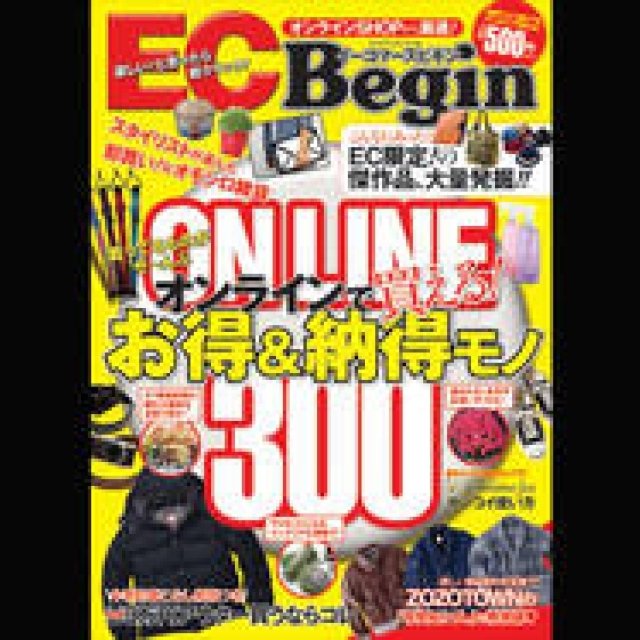 Begin | A Special Edition on E-commerce is Here!