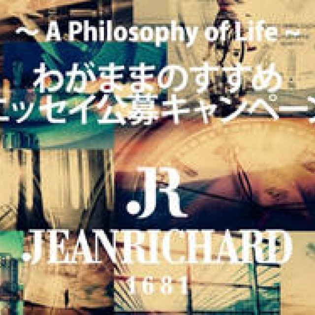 JEANRICHARD | Essay Competition Campaign Launched