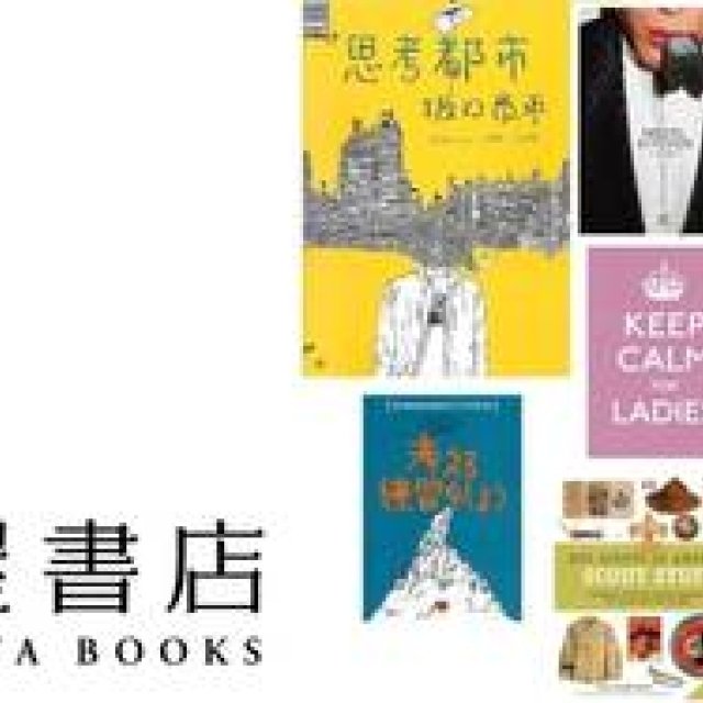 Adam et Ropé: A Limited Space Opens at Daikanyama Tsutaya Books.