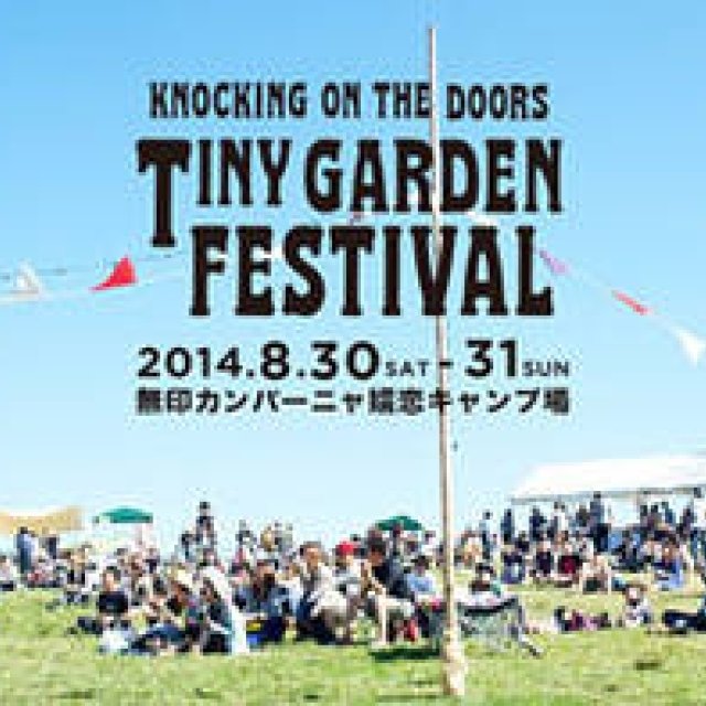 EVENT | Urban Research hosts "TINY GARDEN FESTIVAL."
