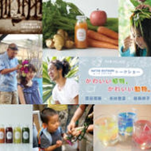 EVENT | "Natsumatsuri" held at Yoyogi VILLAGE on August 24.