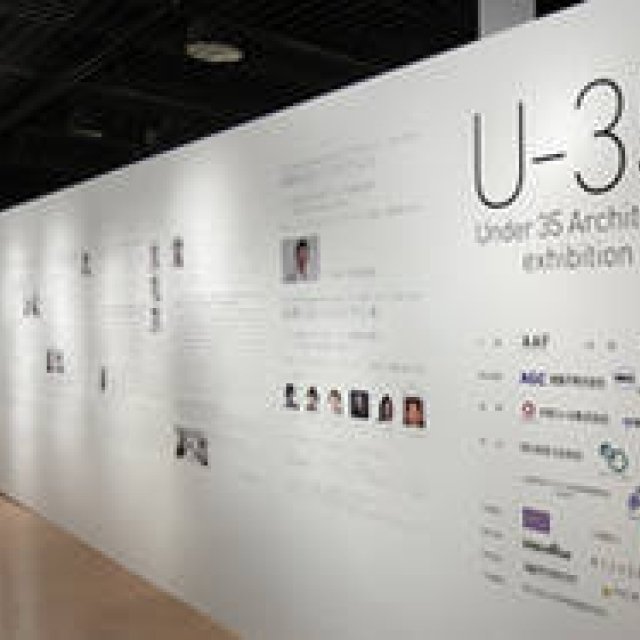 AAF | U-35: An Exhibition of Architecture by Seven Emerging Architects Under 35, 2014
