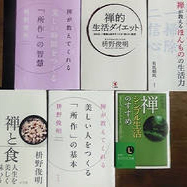 Michiko Fujiwara Series: January 2015 | Cleaning and Eating with a Zen Mindset Brings You Closer to Your Aspirations!