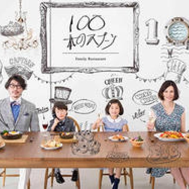 EAT | "100 Spoons," Smiles' family restaurant concept, opens April 24 (Fri) at Futako Tamagawa Rise.