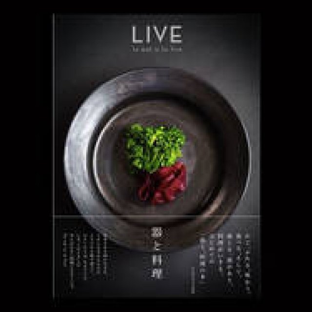 A Vivid Photo Collection, "LIVE: Vessels and Cuisine," Focusing on Both Pottery and Food | 51%