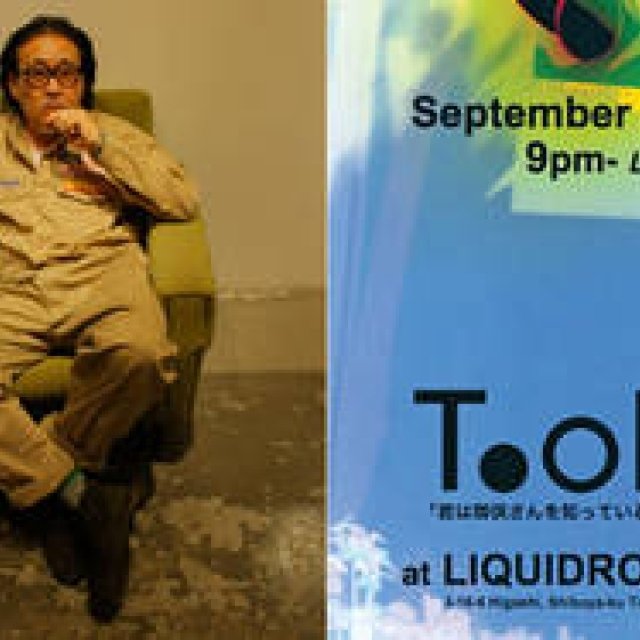"Do You Know Okuto-san?" Memorial Party to be held on Saturday, September 26 | TOOLS BAR