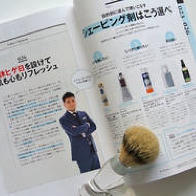 The Perfect Book: An Introduction to Male Aesthetics by Men's Beauty Researcher Gaku Fujimura | BOOK