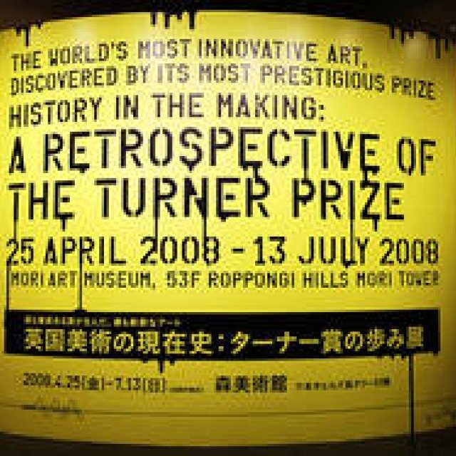  THE TURNER PRIZE ギャラリー