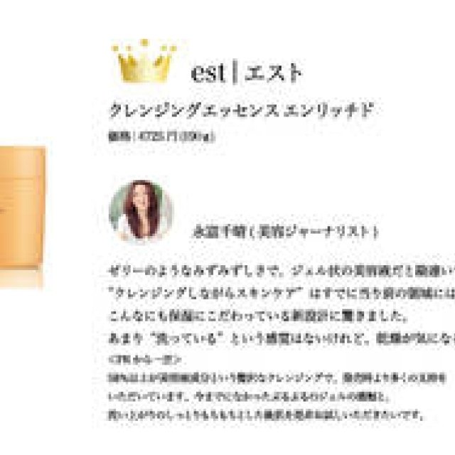  2009 COSMETICS OF THE YEAR｜クレンジング