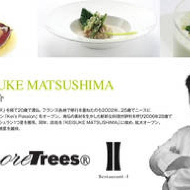  「TOUCH WOOD ～For Forever Forest～ 」展|
