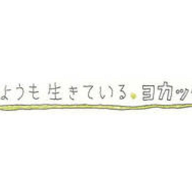  EVENT｜銀座の『エルトブ テップ イッセイ ミヤケ』にて黒田征太郎特別展示開催 ギャラリー