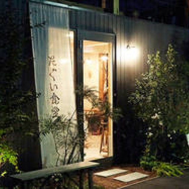 Yota Tsunoda | Tokyo Romantic Izakaya | 9th Installment: Tagui Shokudo in Omori-cho | Gallery
