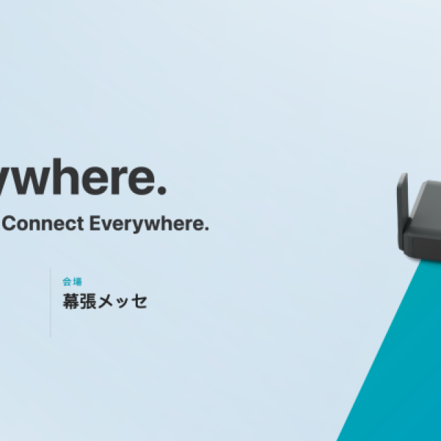 GL.iNetが「Interop Tokyo 2026」初出展を皮切りに 日本市場への本格参入