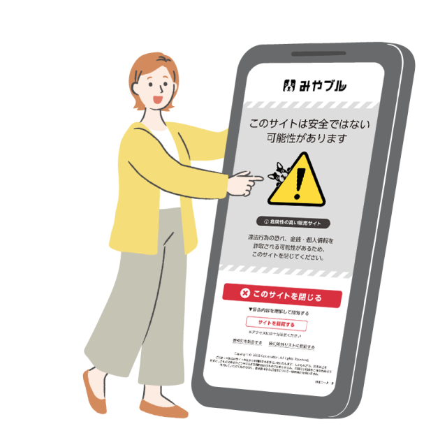 「みやブル」アプリ、UI/UXを刷新