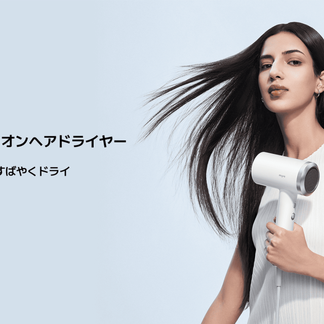 Xiaomiのスマートライフブランド「Mijia（ミージャ）」が日本初上陸！シャオミ・ジャパン、「Mijia 速乾イオンヘアドライヤー」を 11月21日（金）より発売開始