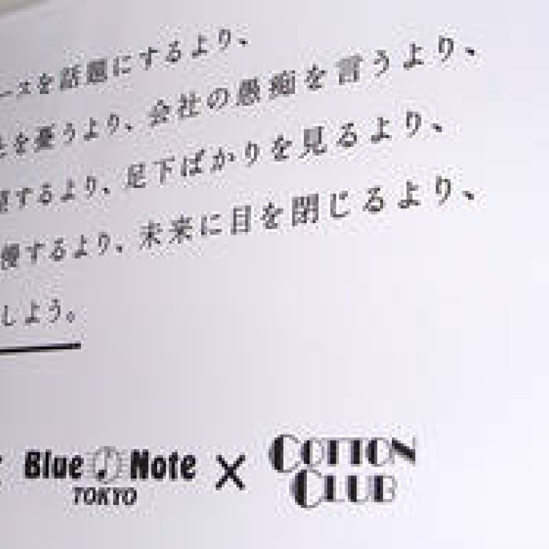 Tokyo Metro x Blue Note Tokyo x Cotton Club's "Music Train" is now running on the Ginza Line | Gallery