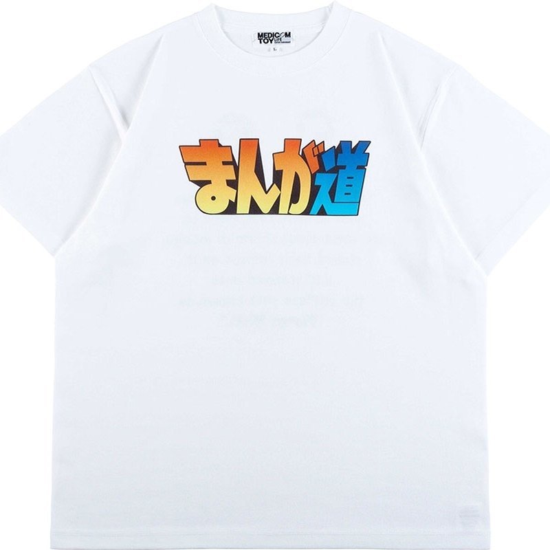 藤子不二雄Ⓐの名作『まんが道』がＴシャツになって登場 | MEDICOM TOY