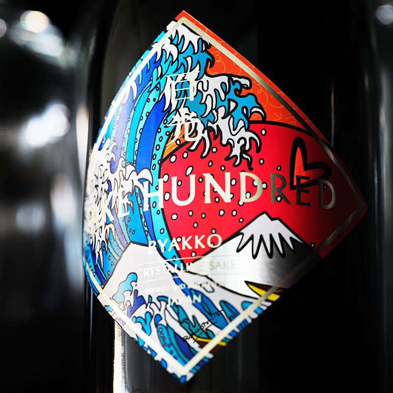 なぜ、日本酒にアートボトルが必要なのか？ SAKE HUNDRED「百光」初の5