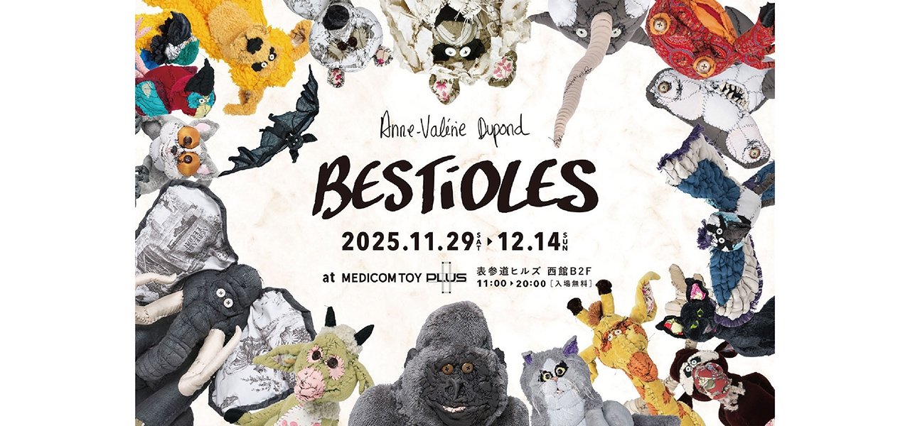 [Anne Valérie Dupondインタビュー] 新作展「Bestioles」が表参道ヒルズ・MEDICOM TOY PLUSにて開催 | MEDICOM TOY