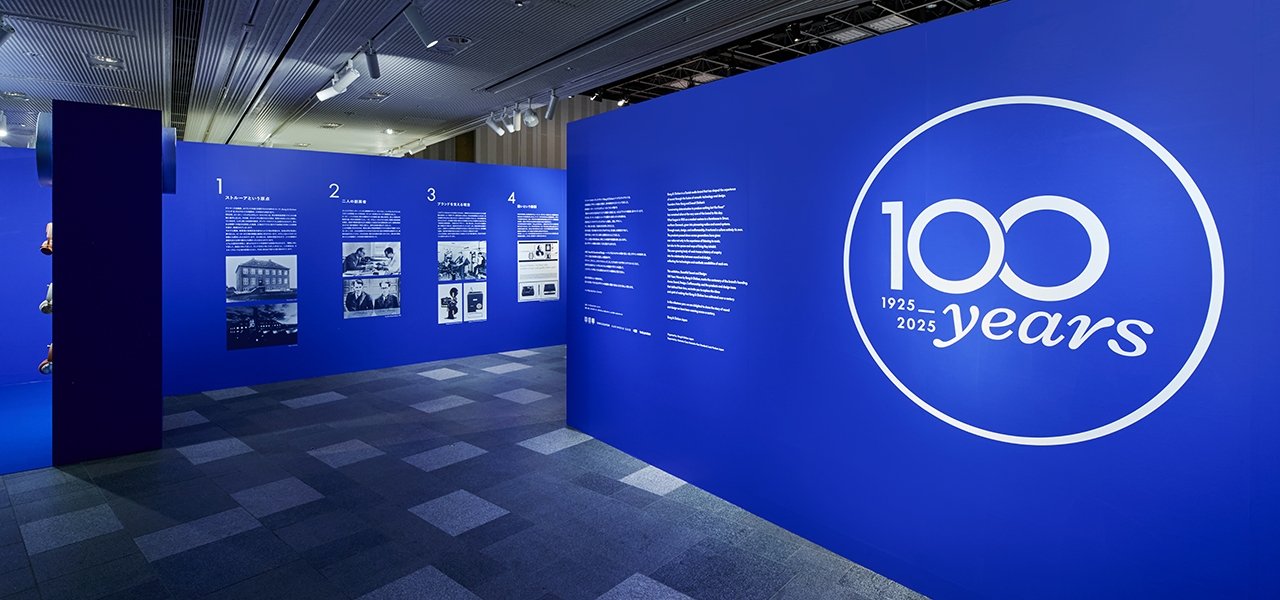 Bang & Olufsen's Centenary: Exploring the Essence of Aesthetics and Acoustic Technology