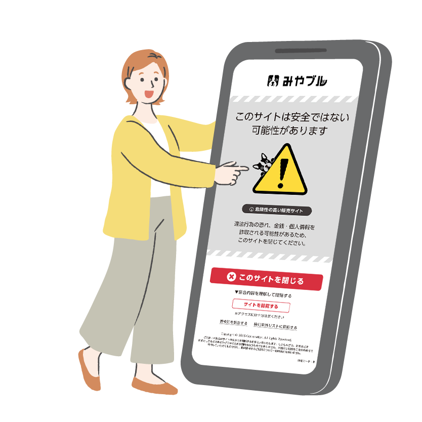 「みやブル」アプリ、UI/UXを刷新