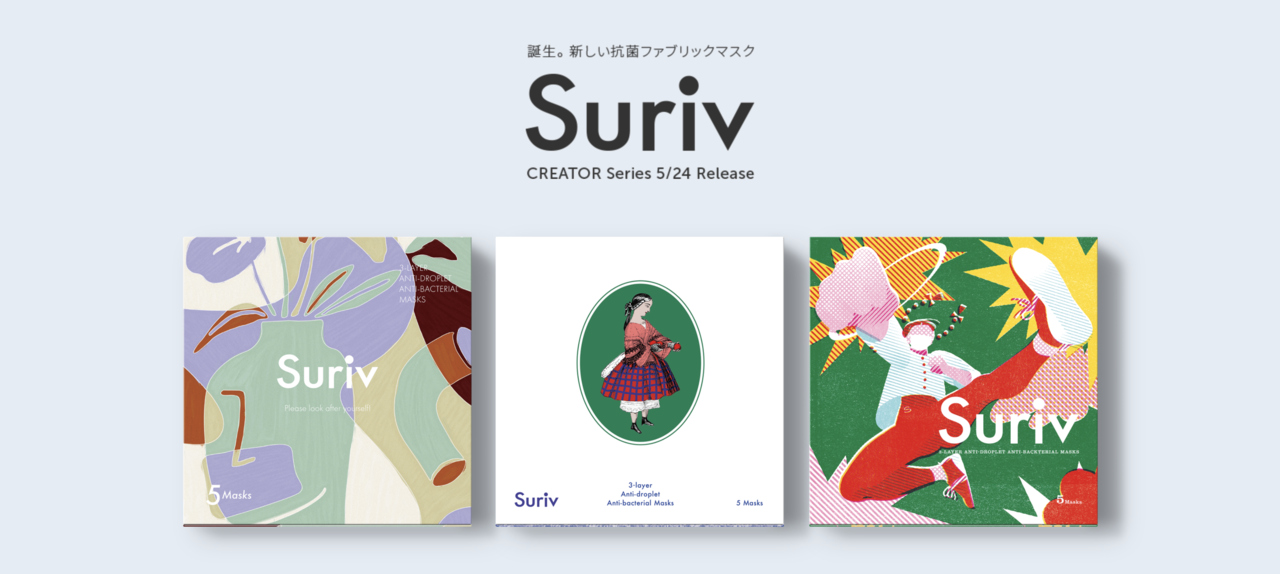 「Suriv（スリーヴ）」