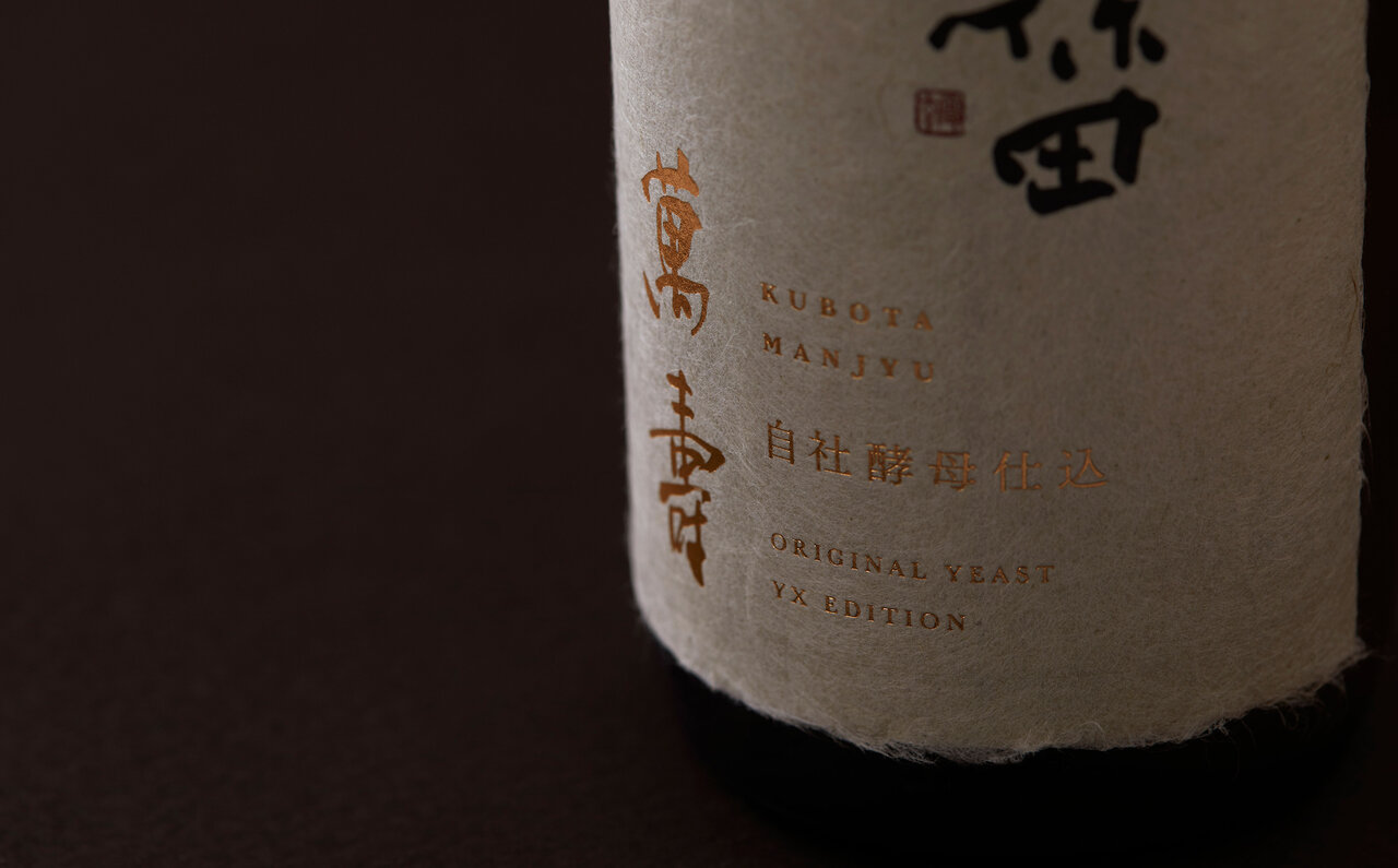 朝日酒造