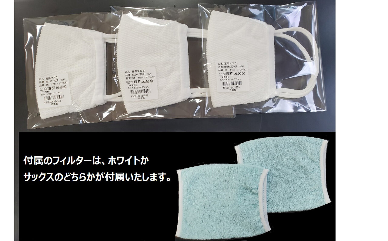 Air Mesh Summer Knit Mask