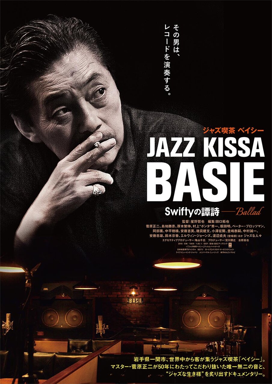 Jazz Kissa Baysi Swifty's Ballad