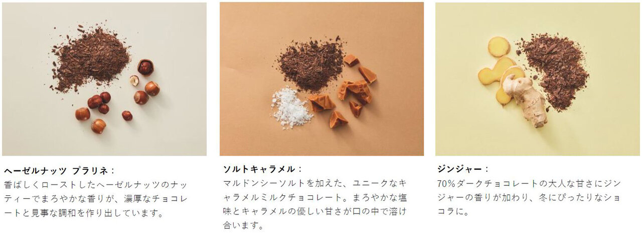 英国生まれのチョコレートドリンクメーカー「ベルべタイザー」待望の日本初上陸｜HOTEL Chocolat