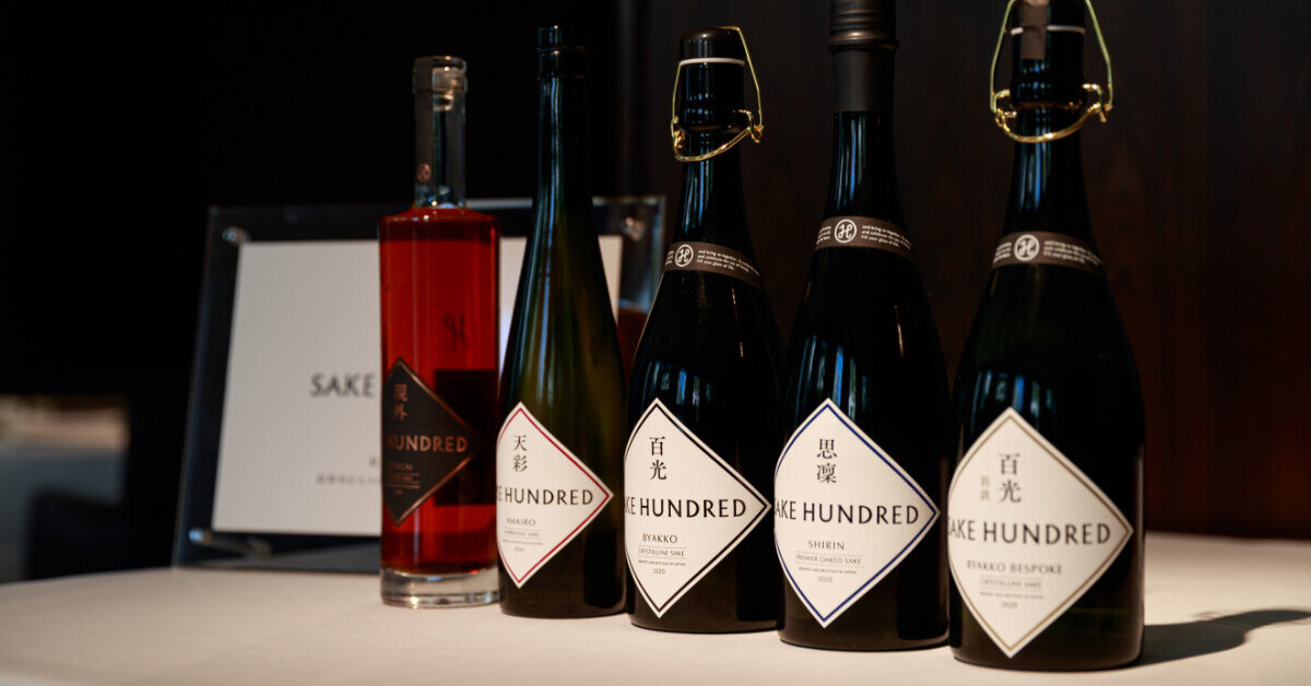 日本酒ブランド「SAKE HUNDRED」が誇る二つの特別な日本酒がリリース｜SAKE HUNDRED