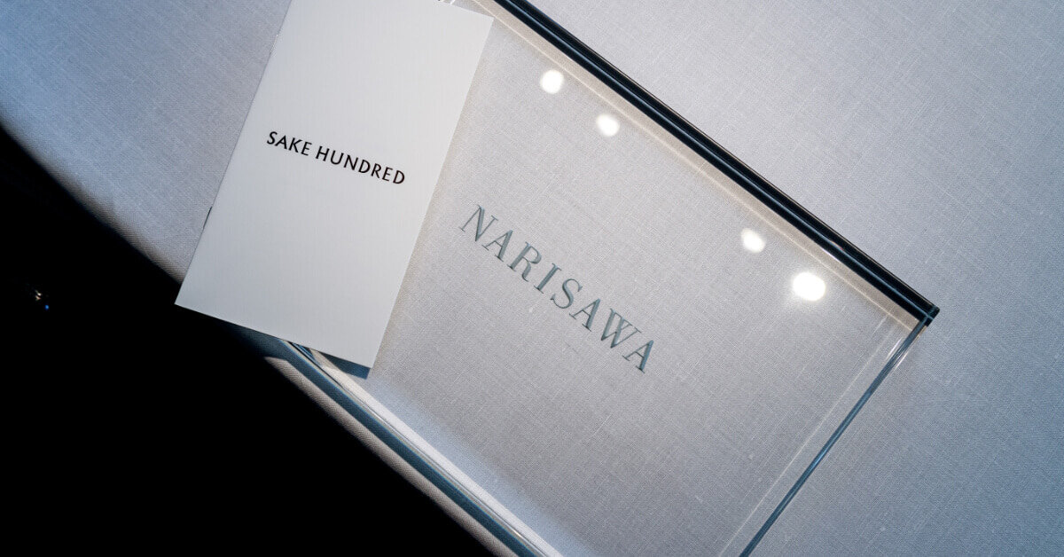 日本酒ブランド「SAKE HUNDRED」が誇る二つの特別な日本酒がリリース｜SAKE HUNDRED