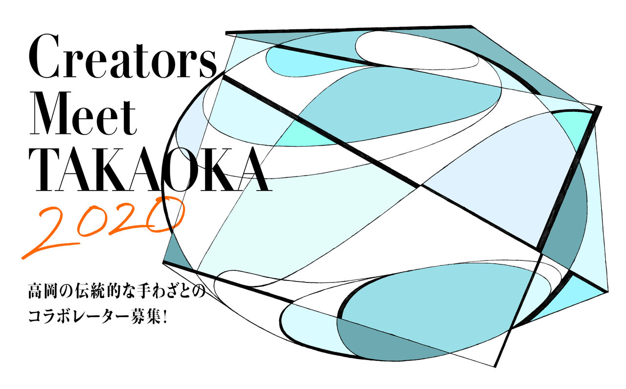 Takaoka City, Toyama Prefecture's Initiative "Creators Meet TAKAOKA" | DESIGN