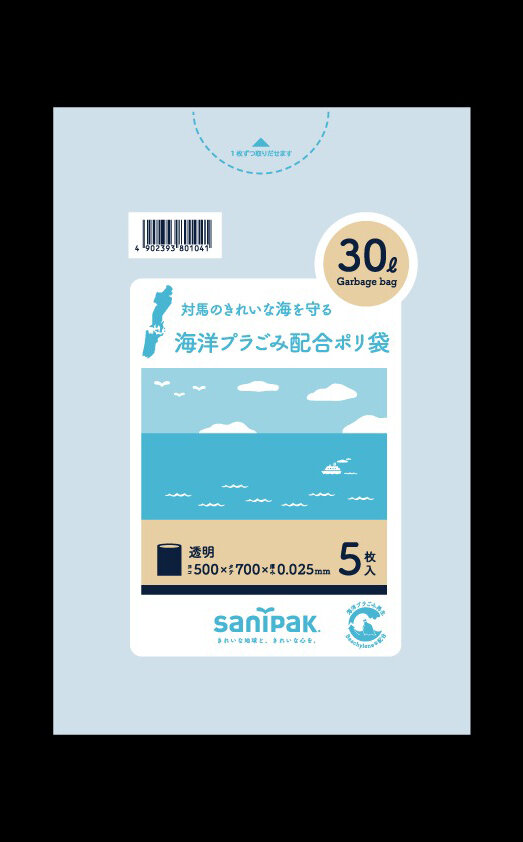 World's First: ITOCHU Develops Garbage Bags from Marine Debris