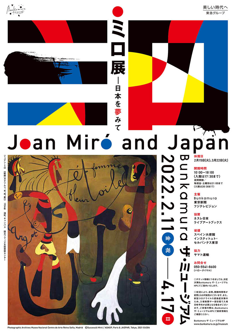 Exploring the profound, little-known connections between the great artist Miró and Japanese culture in a major exhibition | ART