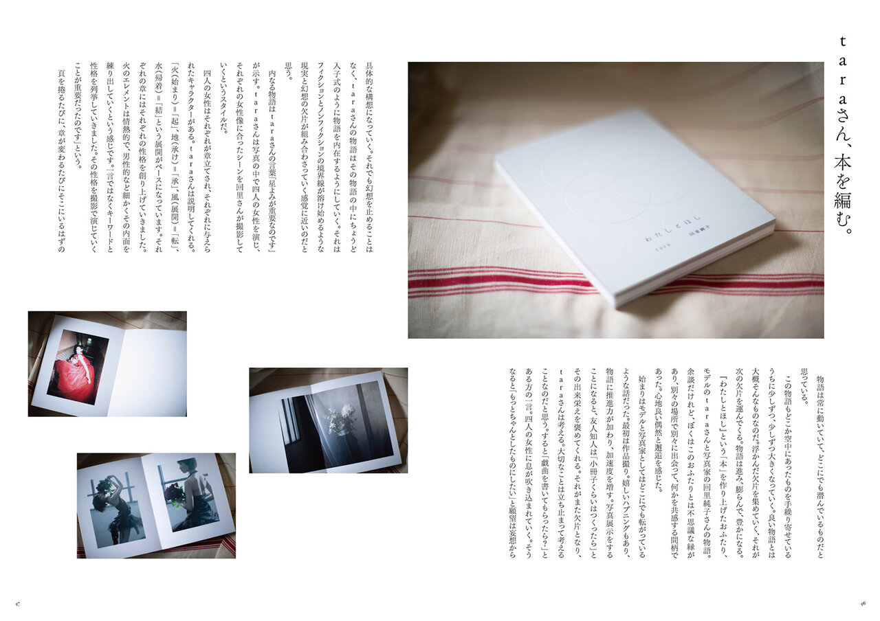 新雑誌「This」創刊！ 丁寧な生き方を提案したい、とスタート。 編集長が編集長にインタビューしてみた！｜LOUNGE