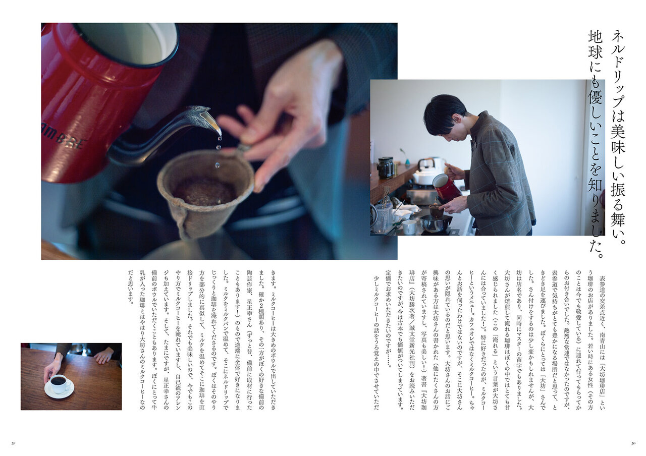 新雑誌「This」創刊！ 丁寧な生き方を提案したい、とスタート。 編集長が編集長にインタビューしてみた！｜LOUNGE